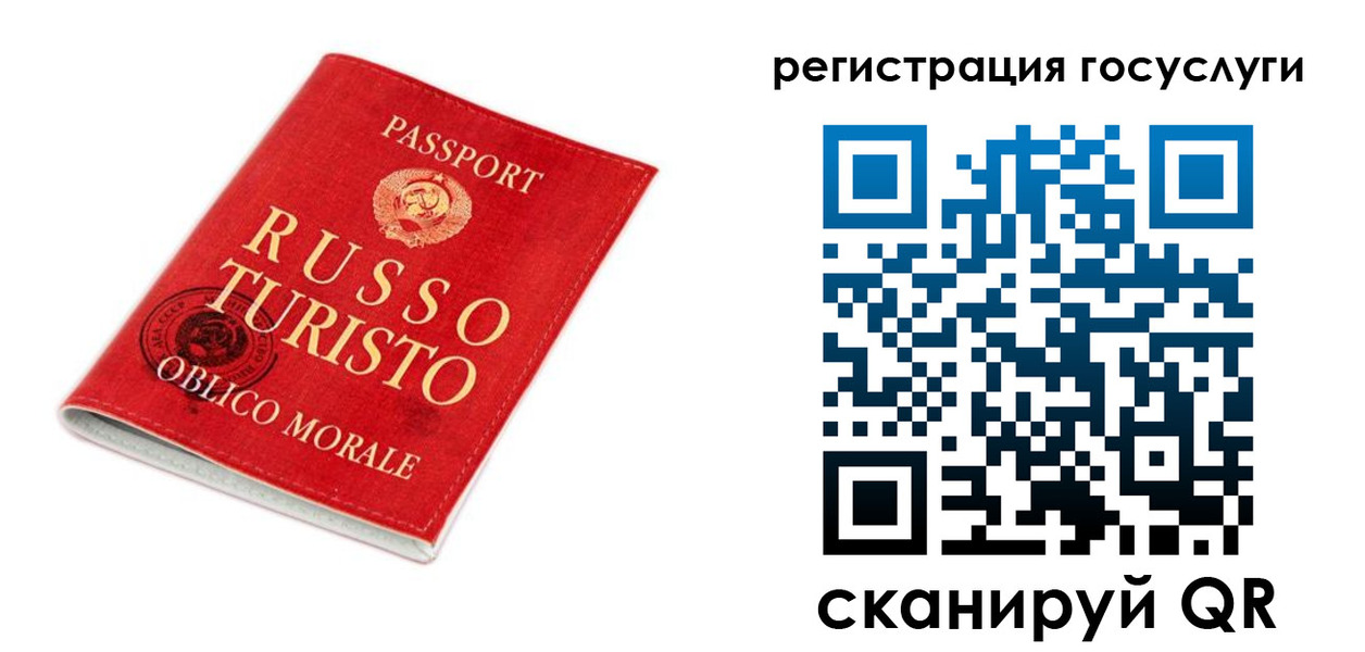 временная регистрация недорого в Белогорске