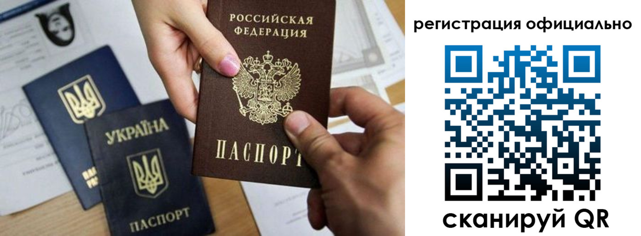 прописка в квартире в Белогорске