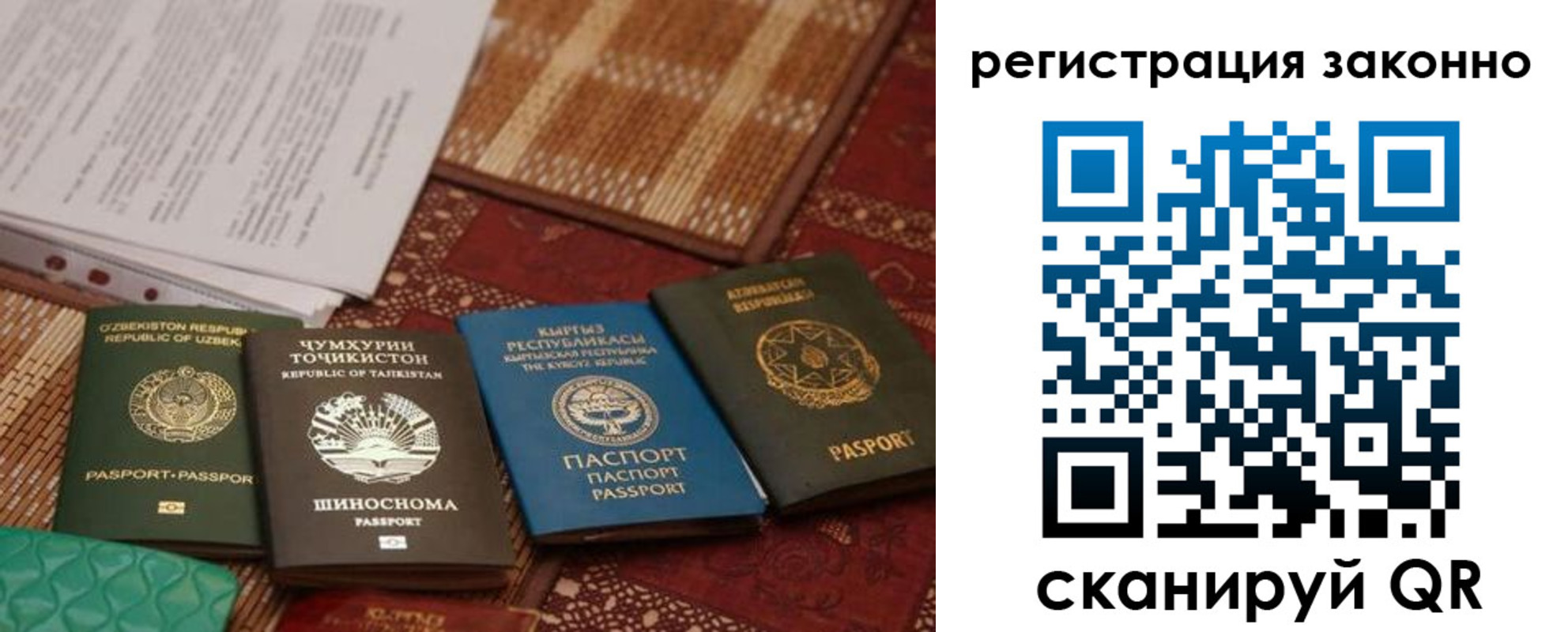 регистрация для школы в Белогорске