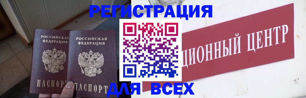 временная регистрация госуслуги в Белогорске