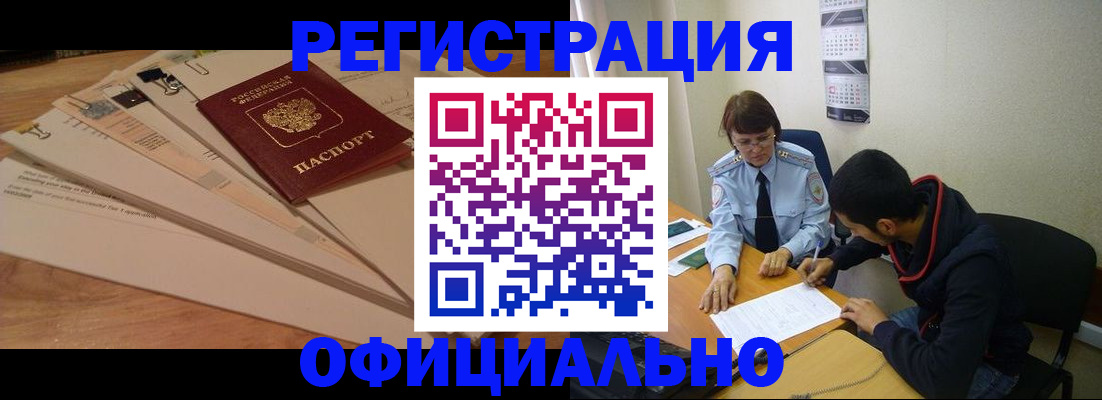 пропишу в квартире в Белогорске
